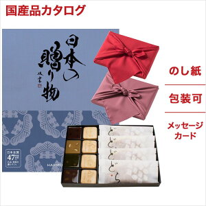 お歳暮 カタログギフトの人気商品 通販 価格比較 価格 Com お歳暮 カタログギフトの人気商品 通販 価格比較 価格 Com