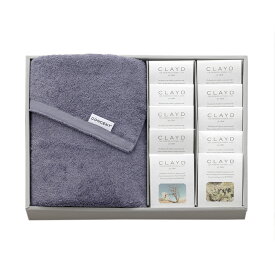 CLAYD（クレイド）＆TOWEL SET 〔CY2490〕 入浴剤 タオル ギフトセット おしゃれ かわいい お祝い 出産 結婚 退職 内祝い 結婚式 引き出物 引出物 結婚内祝い 出産内祝い お返し お礼 贈り物 プレゼント 女性 男性 プチギフト ボディケア 高級 母の日