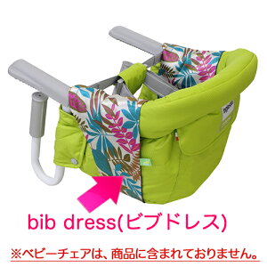 Inglesina fast p bib dress ruhX j oYj Ԃ  oYj 蕨 GIFT CONCENT RZg Ԃ j̎q ̎q j oYj `FA Ή Vbv j oY 