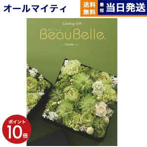 y13܂œ yjOKz J^OMtg BEAUBELLE ({[x) CAROTTE (Jbg)  j j Vz oY  Cj v~A s j aj o 
