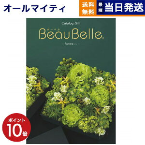 y13܂œ yjOKz J^OMtg BEAUBELLE ({[x) POMME (|)  j j Vz oY  Cj v~A s j aj o T