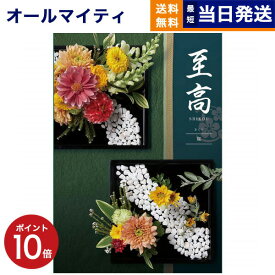 【あす楽13時まで対応 ※土日祝も可】カタログギフト 送料無料 至高 (しこう) 桜 (さくら) 内祝い お祝い 新築 出産 結婚式 快気祝い 父の日 引き出物 香典返し 満中陰志 ギフトカタログ おしゃれ ゴルフコンペ 20000円 2万円コース 結婚祝い 父の日ギフト 父の日プレゼント