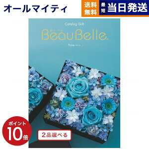 y13܂œ yjOKz J^OMtg 2iIׂ BEAUBELLE ({[x) POIRE (|[)  j j Vz oY  Cj v~A s j aj 