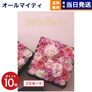 y13܂œ/yjOKz J^OMtg 2iIׂ BEAUBELLE ({[x) FRAISE (t[Y)  j j Vz oY Cj v~A s j aj o 