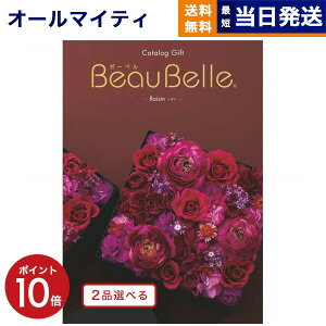 y13܂œ yjOKz J^OMtg 2iIׂ BEAUBELLE ({[x) RAISIN (U)  j j Vz oY  Cj v~A s j aj 