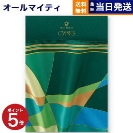 【あす楽13時まで対応 ※土日祝も可】カタログギフト 送料無料 VENT OUEST (ヴァンウエスト) CYPRES(シプレ) 内祝い お祝い 新築 出産 結婚式 快気祝い 父の日 引き出物 香典返し 満中陰志 ギフトカタログ おしゃれ ゴルフコンペ 4000円コース 結婚祝い 父の日ギフト