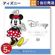 【13時までの注文で当日発送・土日祝OK】 ディズニー カタログギフト(HAPPYコース) カタログギフト 送料…