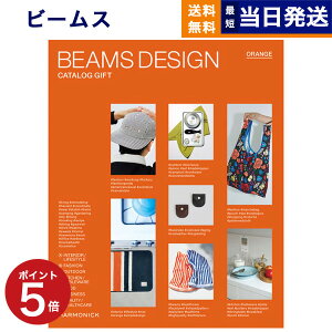y13܂œ yjOKz BEAMS DESIGN CATALOG GIFT ORANGE r[X IW J^OMtg  j j Vzj oY  j av[g MtgJ^O Y R