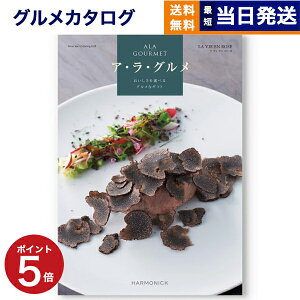 y13܂œ yjOKz ALA GOURMET (AEEO)  B A [Y J^OMtg O  j j Vz oY TԂ j jԂ av[g 