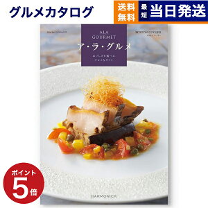 y13܂œ/yjOKz ALA GOURMET (AEEO) {Xg N[[ J^OMtg O  j j Vz oY Cj o TԂ  av[g 