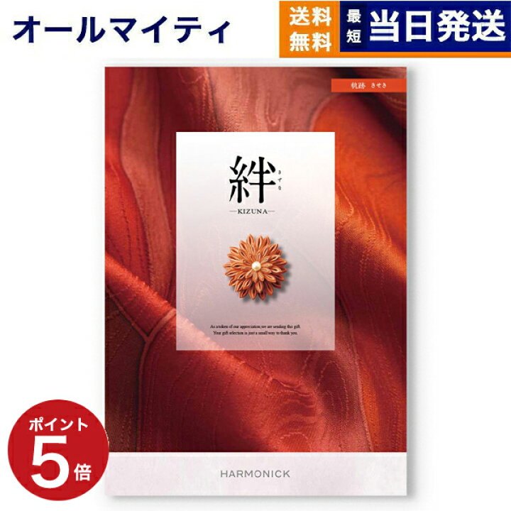 楽天市場】【13時までの注文で当日発送・土日祝もOK】 カタログギフト 