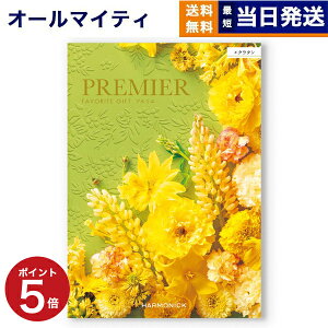 �y13���܂œ������� ���y���jOK�z�J�^���O�M�t�g �������� PREMIER (�v���~�G) �G�N���^�� ���j�� �V�z���j �o�Y���j �������j ���C�j�� �����o�� �M�t�g�J�^���O ������� 3000�~�R�[�X �����y 