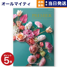 【あす楽13時まで対応 ※土日祝も可】【内祝い専用】カタログギフト 送料無料 PREMIER (プルミエ) マニフィーク 内祝い 新築内祝 出産内祝 結婚内祝 快気祝い 引き出物 ギフトカタログ おしゃれ 8000円コース