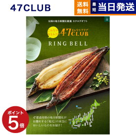 【あす楽13時まで対応 ※土日祝も可】47CLUB (よんななクラブ) グルメカタログギフト 渓 (たに)コース カタログギフト グルメ 送料無料 内祝い お祝い 新築 出産 快気祝い 引き出物 香典返し 父の日 ギフトカタログ 食べ物 おしゃれ 20000円 2万円コース 結婚祝い