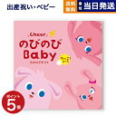 【13時まで当日発送 ※土日祝も可】 出産祝い カタログギフト 送料無料 のびのびBaby だっこ！コース お祝い 出産 男の子 女の子 ギフト おもちゃ ギフトカタログ ベビー baby ママ おしゃれ 20000円 2万円コース あす楽 最強配送