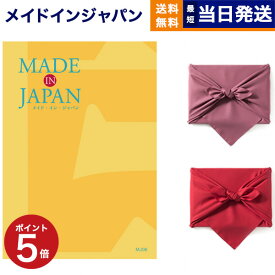 カタログギフト 送料無料 made in Japan (メイドインジャパン) カタログギフト〔MJ06コース〕 内祝い お祝い 新築 出産 結婚式 快気祝い 引き出物 香典返し 満中陰志 ギフトカタログ おしゃれ ゴルフコンペ 4000円コース 結婚祝い プレゼント ギフト 御中元 お中元 夏ギフト