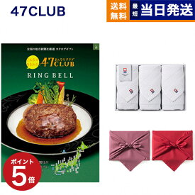 47CLUB(よんななクラブ) グルメカタログギフト 森(もり)コース+今治 綾 フェイスタオル3枚セット【風呂敷包み】 カタログギフト グルメ 母の日 ギフト お返し プレゼント ゴルフコンペ 景品 結婚祝い お祝い 内祝い おしゃれ 7000円コース 7千円