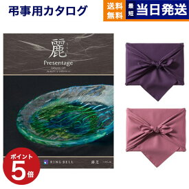 カタログギフト 香典返し 送料無料 リンベル プレゼンテージ・麗(うらら) 〔露芝(つゆしば)〕 満中陰志 法要 弔事 仏事 葬儀 家族葬 四十九日 初盆 新盆 一周忌 一回忌 ギフトカタログ 10000円コース