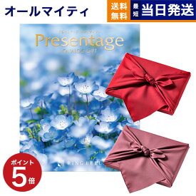 カタログギフト 送料無料 リンベル Presentage (プレゼンテージ)FORTE〔フォルテ〕 内祝い お祝い 新築 出産 結婚式 快気祝い 母の日 引き出物 香典返し 満中陰志 ギフトカタログ おしゃれ ゴルフコンペ 4000円コース 結婚祝い