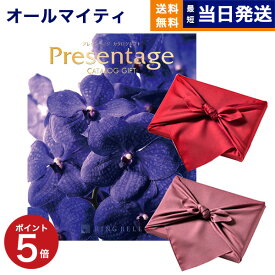 カタログギフト 送料無料 リンベル Presentage (プレゼンテージ)CANTATA〔カンタータ〕 内祝い お祝い 新築 出産 結婚式 快気祝い 母の日 引き出物 香典返し 満中陰志 ギフトカタログ おしゃれ ゴルフコンペ 3万円コース 結婚祝い