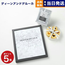 DEAN & DELUCA（ディーン&デルーカ） ギフトカタログ CRYSTAL(クリスタル)＋ハートジャムクッキーとコーヒーギフト【風呂敷包み】ディーンアンドデルーカ カタログギフト 内祝い お祝い 結婚 引き出物 2万5千円コース 25000円 父の日 父の日ギフト 父の日プレゼント