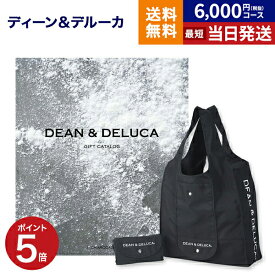 DEAN & DELUCA（ディーン&デルーカ） ギフトカタログ CHARCOAL（チャコール）＋ショッピングバッグ ブラック【風呂敷包み】ディーンアンドデルーカ カタログギフト 内祝い お祝い 結婚 引き出物 グルメカタログギフト dean&deluca 7000円コース 7千円 母の日