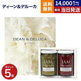 DEAN & DELUCA（ディーン&デルーカ） ギフトカタログ PLATINUM（プラチナ）＋ジャムアソート（キウイ・ラズベリー）【風呂敷包み】ディーンアンドデルーカ カタログギフト 内祝い お祝い 結婚 引き出物 16000円コース 母の日