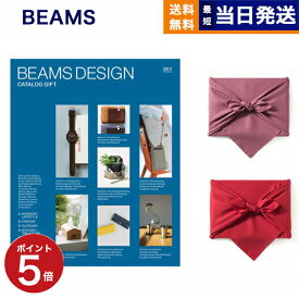 BEAMS DESIGN CATALOG GIFT SKY 【風呂敷包み】 男性 結婚内祝い 祝い返し 誕生日プレゼント 誕生日祝いギフト プレゼントギフト 入学祝い お返し 2025 御中元 お中元 夏ギフト