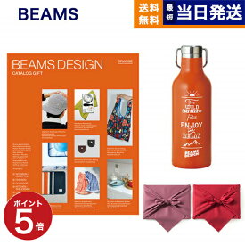 BEAMS DESIGN CATALOG GIFT ORANGE＋ステンレスボトル【風呂敷包み】 男性 結婚内祝い 祝い返し 誕生日プレゼント 誕生日祝いギフト プレゼントギフト 入学祝い お返し 2025 御歳暮 お歳暮 冬ギフト
