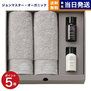 john masters organics �W�����}�X�^�[�I�[�K�j�b�N �M�t�g�Z�b�g JS1581 �t�F�C�X�^�I��2P���A���j�e�B�Z�b�g �Z�b�g �M�t�g ���w�j�� ���Ԃ� �j�� �������j�� �j���Ԃ� �a�����v���[���g �a�����j