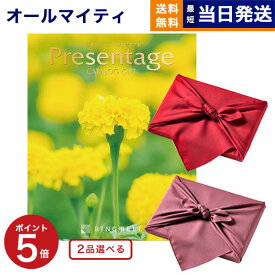 カタログギフト 送料無料 2品選べる リンベル Presentage (プレゼンテージ)QUARTET〔カルテット〕 内祝い お祝い 新築 出産 結婚式 快気祝い 母の日 引き出物 香典返し 満中陰志 ギフトカタログ 2つ選べる おしゃれ ゴルフコンペ 10000円 1万円コース 結婚祝い