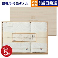 今治タオル セット 今治謹製 白織タオル 木箱入り バスタオル フェイスタオル 送料無料 内祝い お返し お…