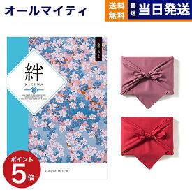 カタログギフト 絆 (きずな) 永遠 (えいえん) 内祝い お祝い 新築 出産 結婚式 快気祝い 父の日 引き出物 香典返し 満中陰志 ギフトカタログ おしゃれ ゴルフコンペ 3000円コース 結婚祝い 父の日ギフト 父の日プレゼント