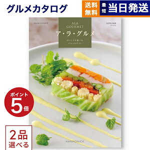 y13܂œ/yjOKz2iIׂ ALA GOURMET (AEEO) WC J^OMtg O  j j Vz oY Cj TԂ j jԂ av