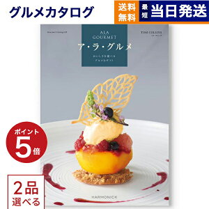 y13܂œ yjOKz 2iIׂ ALA GOURMET (AEEO) g RY J^OMtg O  j j Vz oY TԂ j jԂ av[