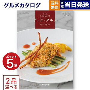y13܂œ yjOKz 2iIׂ ALA GOURMET (AEEO) sN fB[ J^OMtg O  j j Vz oY j jԂ av[g a