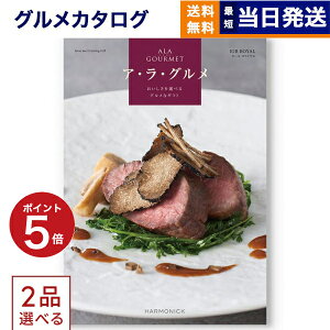 y13܂œ/yjOKz 2iIׂ ALA GOURMET (AEEO) L[ C J^OMtg O  j j Vz oY  jԂ av[g aj