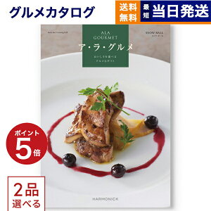 y13܂œ yjOKz 2iIׂ ALA GOURMET (AEEO) XmE {[ J^OMtg O  j j Vz oY TԂ j jԂ av[