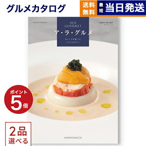 y13܂œ yjOKz 2iIׂ ALA GOURMET (AEEO) I[v n[g J^OMtg O  j j Vz oY TԂ j jԂ av