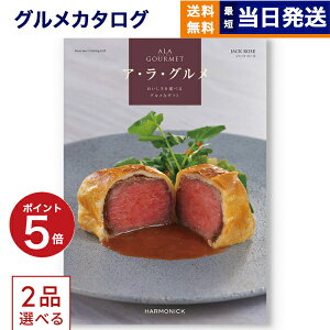 y13܂œ yjOKz 2iIׂ ALA GOURMET (AEEO) WbN [Y J^OMtg O  j j Vz oY TԂ j jԂ av