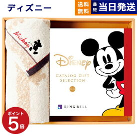 ディズニー カタログギフト(SMILEコース)+フェイスタオルセット カタログギフト 送料無料 お祝い 出産 男の子 女の子 ギフト おもちゃ 出産祝い ギフトカタログ ベビー ママ おしゃれ ブランド ゴルフコンペ 5000円コース