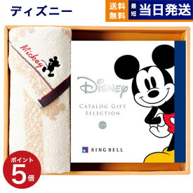 ディズニー カタログギフト(HAPPYコース)+フェイスタオルセット カタログギフト 送料無料 お祝い 出産 男の子 女の子 ギフト おもちゃ 出産祝い ギフトカタログ ベビー ママ おしゃれ ブランド ゴルフコンペ 6000円コース