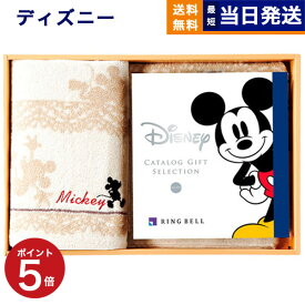 【あす楽13時まで対応 ※土日祝も可】ディズニー カタログギフト(HAPPYコース)+バスタオルセット カタログギフト 送料無料 お祝い 出産 男の子 女の子 ギフト おもちゃ 出産祝い ギフトカタログ ベビー ママ おしゃれ ブランド ゴルフコンペ 8000円コース