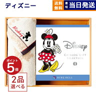 2品選べる ディズニー カタログギフト(HAPPYコース)+フェイスタオルセット カタログギフト 送料無料 お祝…