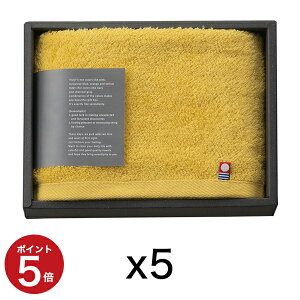 タオル ギフト 今治タオル COLORFUL DAYS CL2510 イエロー フェイスタオル 1枚 × 5 セット 日本製 送料無料 ギフトセット プレゼント おしゃれ 女性 男性 誕生日 内祝い 結婚祝い 出産祝い お返し コ