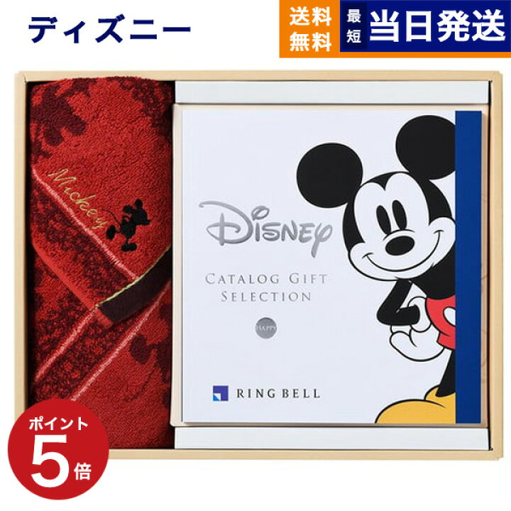 楽天市場 カタログギフト 内祝い ディズニー Happyコース フェイスタオル セット レッド 送料無料 メッセージカード ギフト お返し お祝い 結婚祝い 出産祝い おしゃれ 誕生日 プレゼント 結婚内祝い 出産内祝い 贈り物 お歳暮 Concent コンセント
