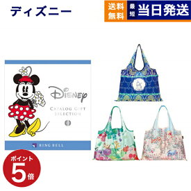 【13時までの注文で当日発送・土日祝もOK】ディズニー カタログギフト(HAPPYコース) + 2WAY Shoppingbag カタログギフト 送料無料 お祝い 出産 男の子 女の子 ギフト おもちゃ 出産祝い ギフトカタログ ベビー ママ おしゃれ 6000円コース あす楽 最強配送