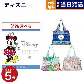 【13時まで当日】2品選べる ディズニー カタログギフト(HAPPYコース) + 2WAY Shoppingbag カタログギフト 送料無料 お祝い 出産 男の子 女の子 双子 ギフト おもちゃ 出産祝い ギフトカタログ ベビー ママ 2つ選べる おしゃれ ブランド ゴルフコンペ 10000円 1万円コース