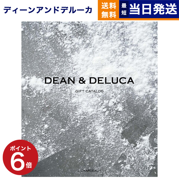 【楽天市場】DEAN & DELUCA ディーン&デルーカ ギフトカタログ