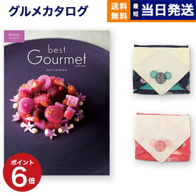 カタログギフト グルメ 送料無料 best Gourmet (ベストグルメ) グルメカタログギフト villemain (ヴィユメン) 【風呂敷包み】 内祝い お祝い 新築 出産 結婚式 快気祝い 引き出物 香典返し 満中陰志 母の日 ギフトカタログ 食べ物 6000円コース 結婚祝い